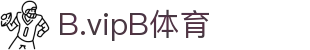 B.vipB体育·(中国有限公司)官方网站